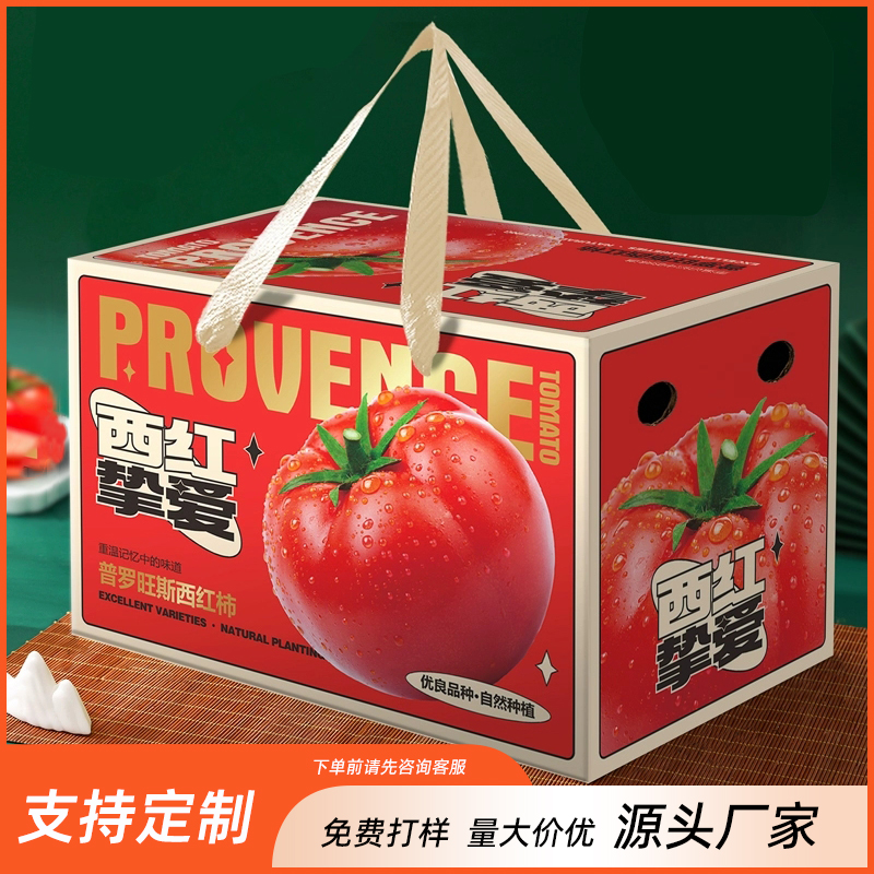 宜賓番茄盒