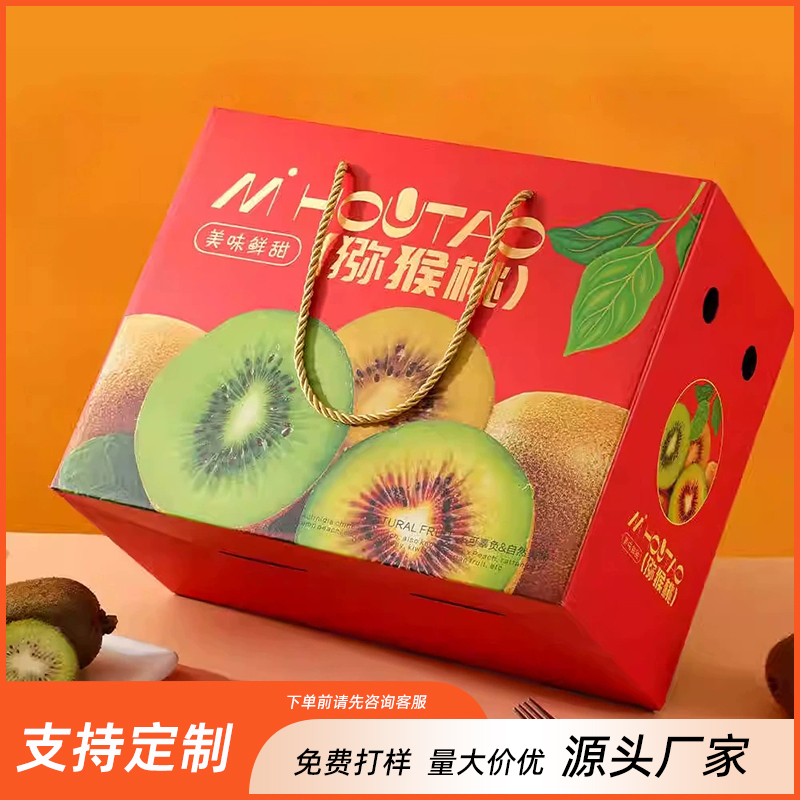 宜賓獼猴桃