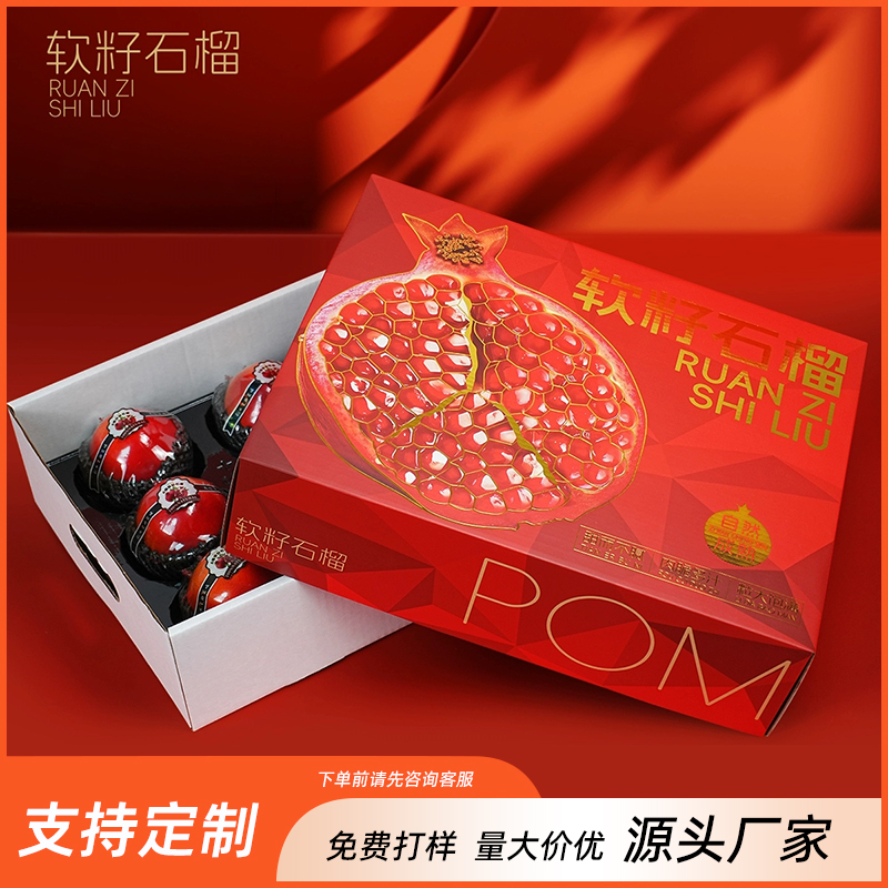 宜賓石榴盒